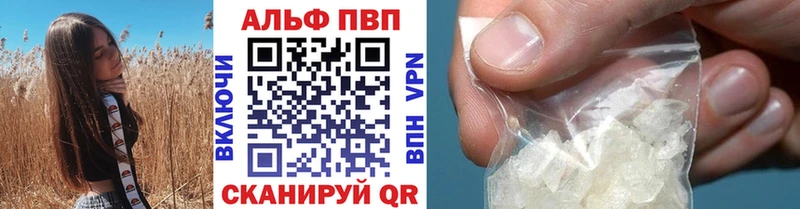Alpha PVP Соль Чегем