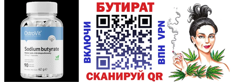БУТИРАТ буратино  ОМГ ОМГ ссылка  Чегем  сколько стоит 