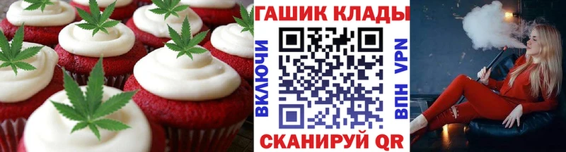 Еда ТГК конопля  Чегем 