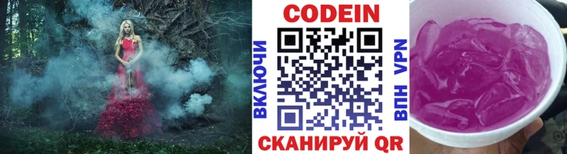 Codein напиток Lean (лин)  Чегем 