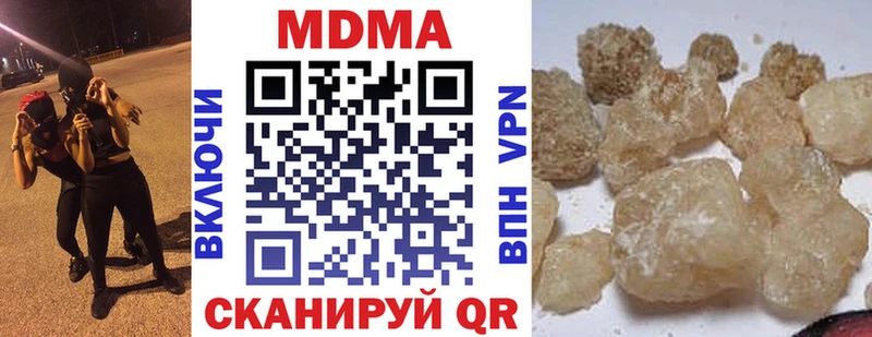 MDMA кристаллы  как найти закладки  Чегем 