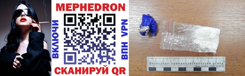 МЕФ mephedrone купить цена hydra рабочий сайт Чегем